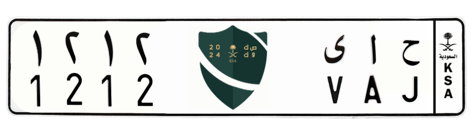 لوحة ح ا ى 1212